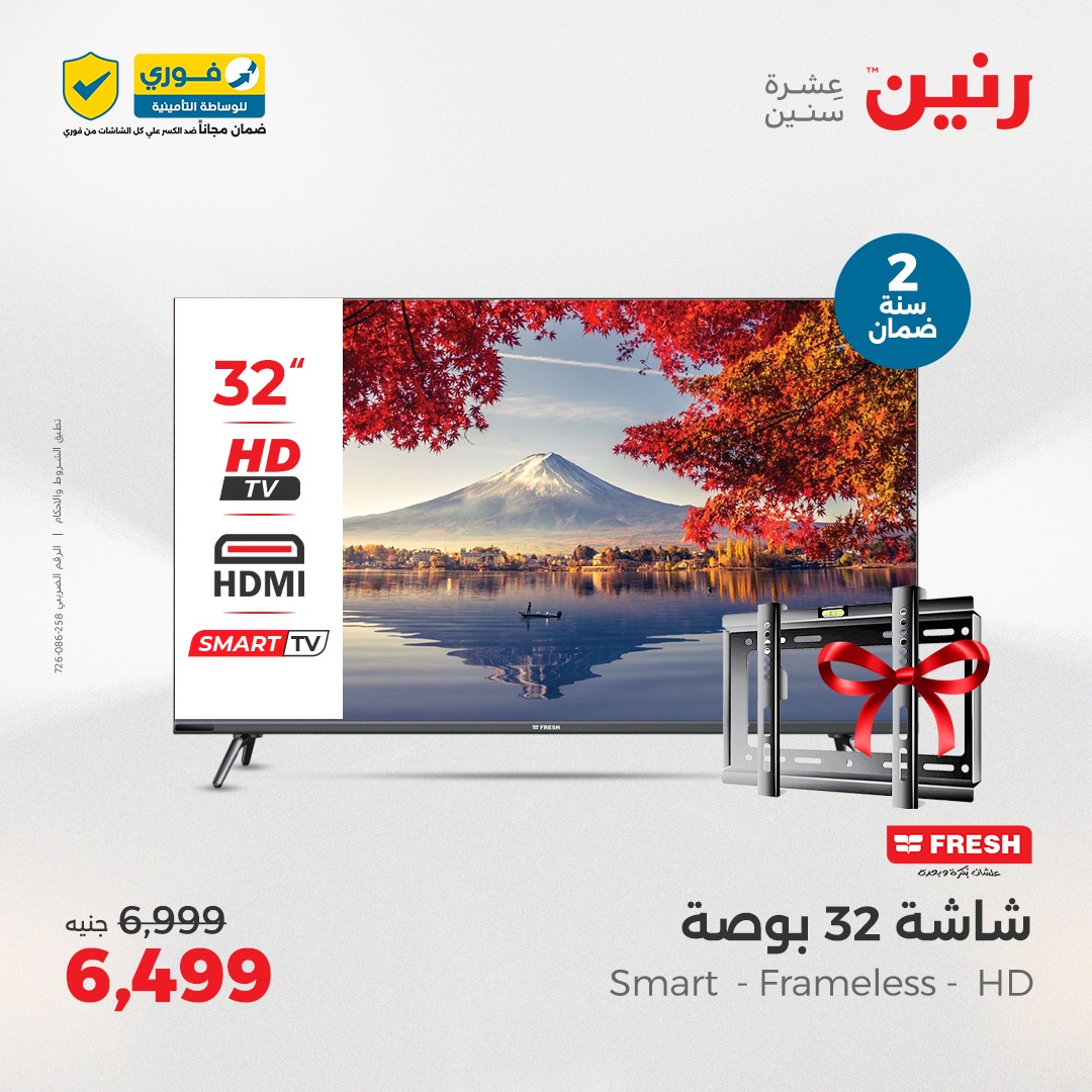 raneen offers from 22may to 24may 2025 عروض رنين من 22 مايو حتى 24 مايو 2025 صفحة رقم 14